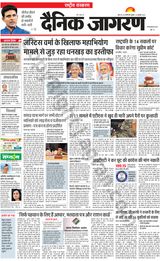 Dainik Jagran National