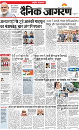 Dainik Jagran National