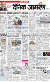 Dainik Jagran National