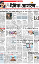 Dainik Jagran National
