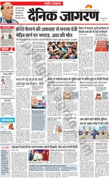 Dainik Jagran National