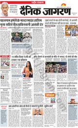 Dainik Jagran National