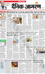 Dainik Jagran National