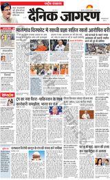 Dainik Jagran National