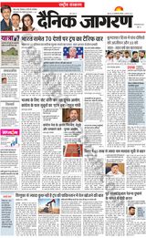 Dainik Jagran National