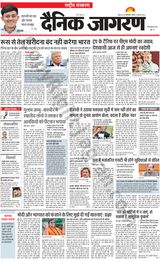 Dainik Jagran National