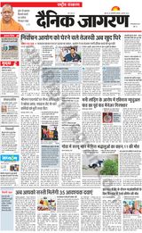 Dainik Jagran National