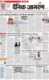 Dainik Jagran National