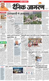 Dainik Jagran National