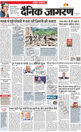Dainik Jagran National
