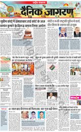 Dainik Jagran National