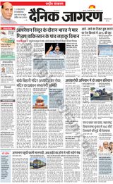 Dainik Jagran National