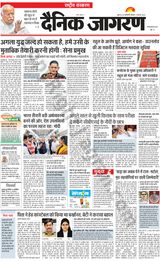Dainik Jagran National