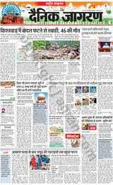 Dainik Jagran National