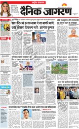 Dainik Jagran National