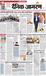 Dainik Jagran National