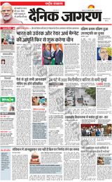 Dainik Jagran National