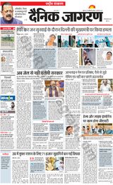 Dainik Jagran National