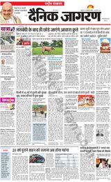 Dainik Jagran National