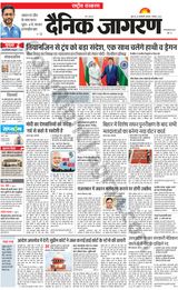 Dainik Jagran National