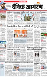 Dainik Jagran National Dainik Jagran National