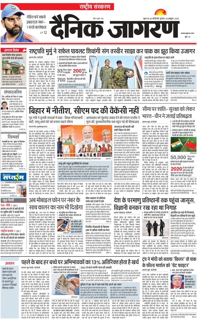 Dainik Jagran National