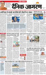 Dainik Jagran National Dainik Jagran National