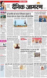 Dainik Jagran National Dainik Jagran National