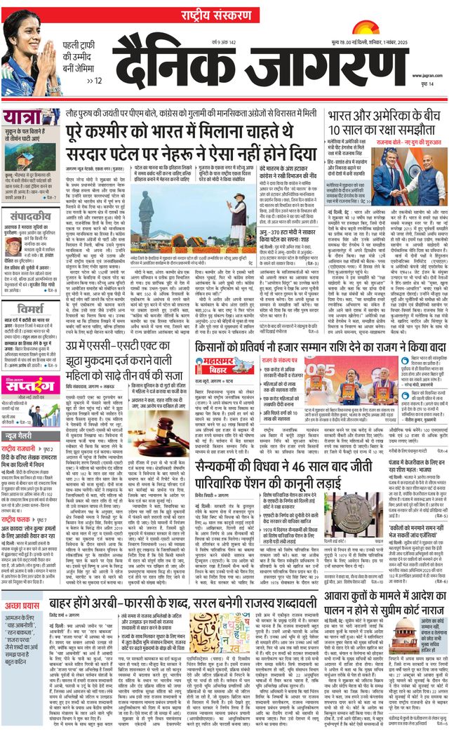 Dainik Jagran National