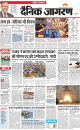 Dainik Jagran National