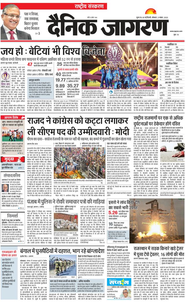 Dainik Jagran National