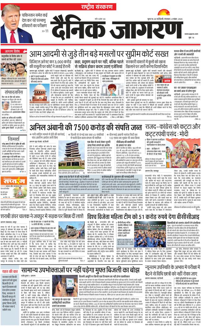 Dainik Jagran National
