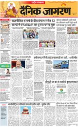 Dainik Jagran National