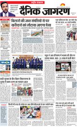 Dainik Jagran National