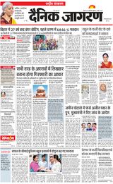 Dainik Jagran National