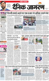 Dainik Jagran National