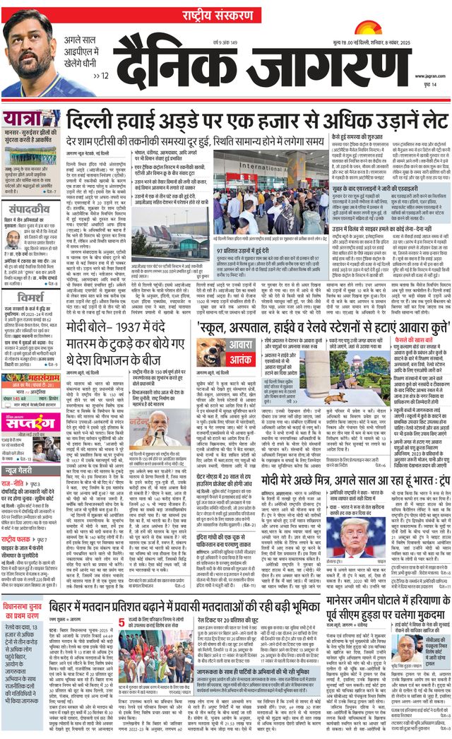 Dainik Jagran National