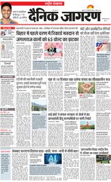 Dainik Jagran National