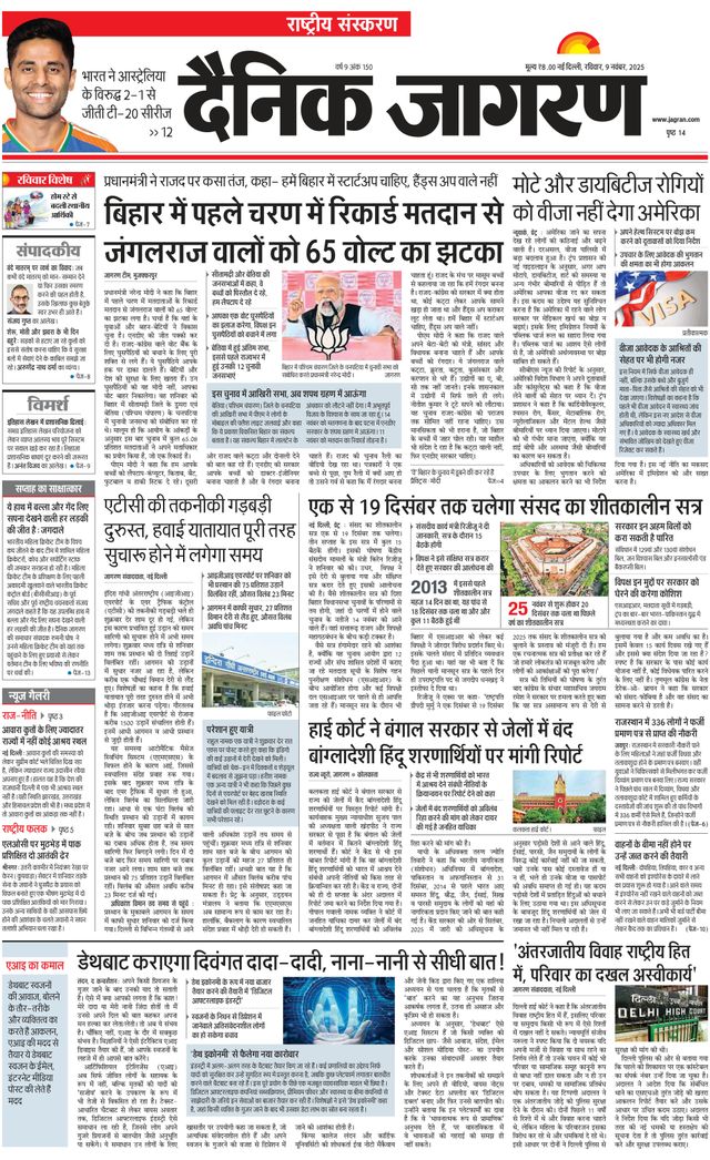 Dainik Jagran National