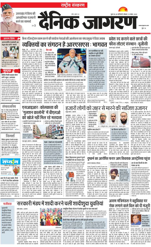 Dainik Jagran National