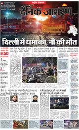 Dainik Jagran National
