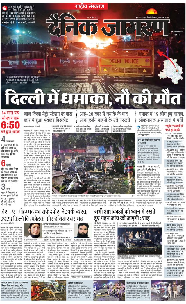 Dainik Jagran National