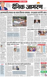 Dainik Jagran National