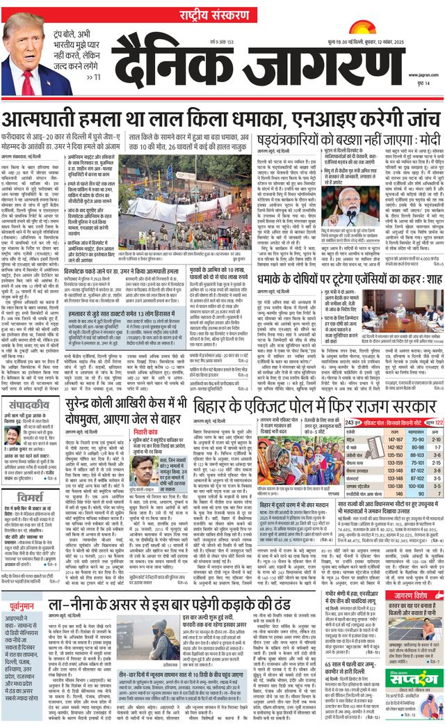 Dainik Jagran National