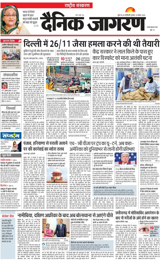 Dainik Jagran National