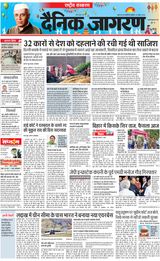Dainik Jagran National
