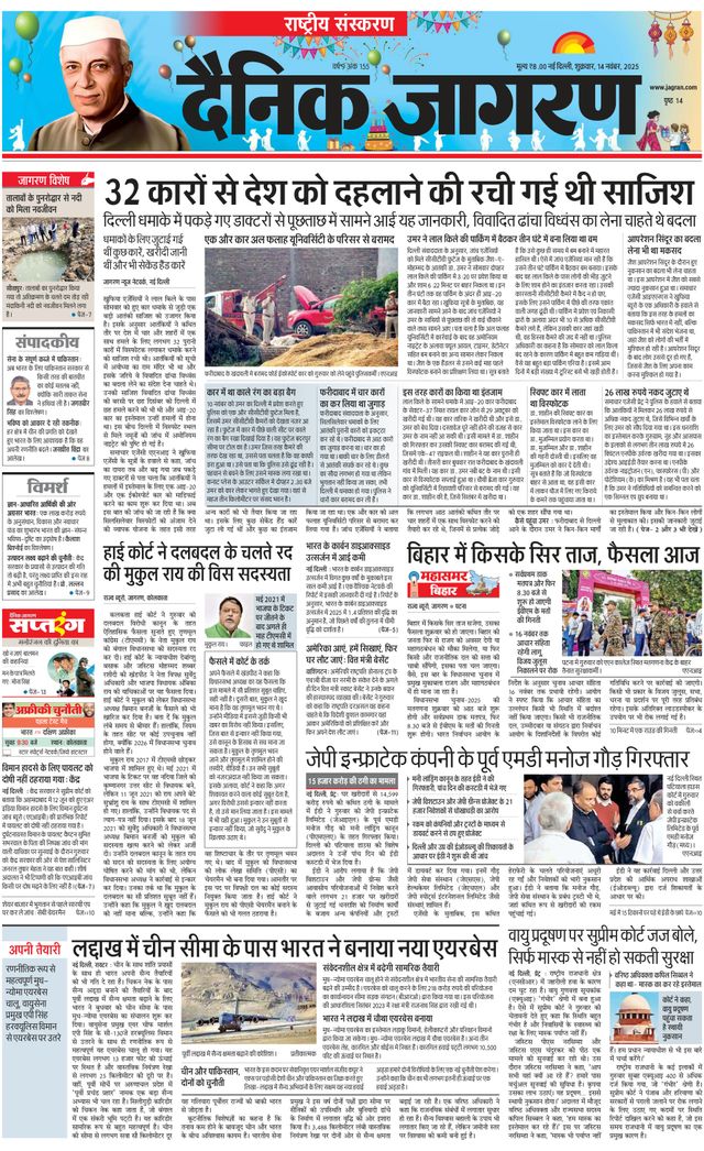 Dainik Jagran National
