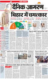 Dainik Jagran National
