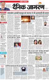 Dainik Jagran National