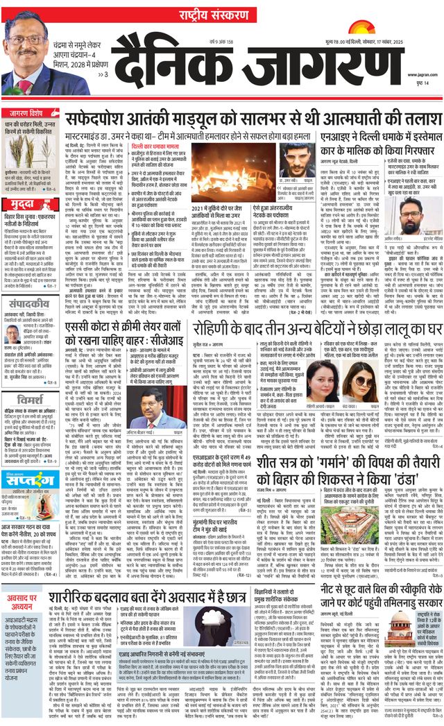 Dainik Jagran National